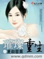 璀璨重生