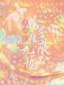 被困在跨年夜無限循環