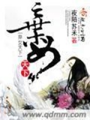 棄女天下
