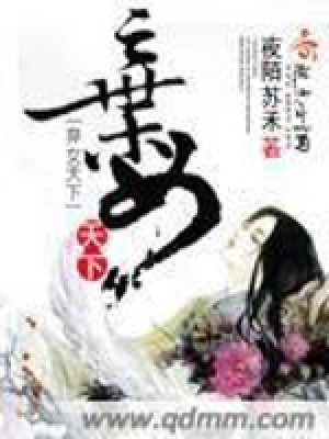 棄女天下
