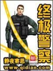 警署瑣事