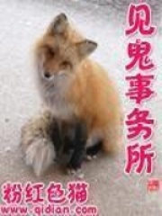 見鬼事務(wù)所