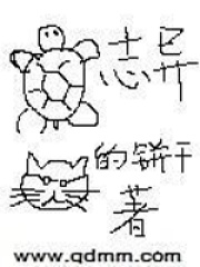 海歸志異