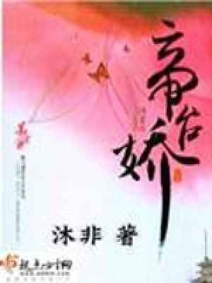 帝臺嬌