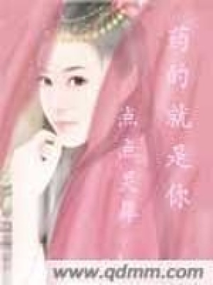 藥的就是你