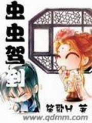蟲蟲駕到