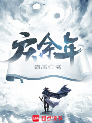慶余年