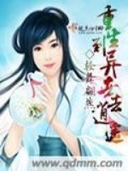 重生到異世去逍遙