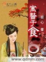 寓醫于食