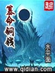 篡命銅錢
