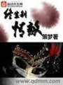 終生制情敵