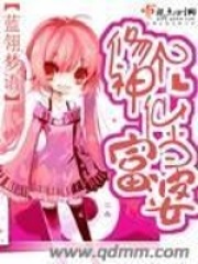 修個神仙當富婆