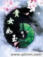 貴女如玉