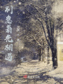 別急著先相遇