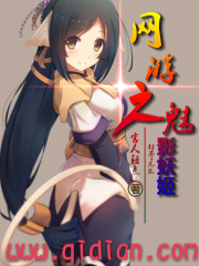 網(wǎng)游之魅影妖姬