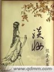 淡妝