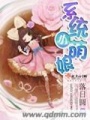 系統小萌娘