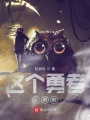 等價(jià)游戲