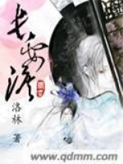 長安淚