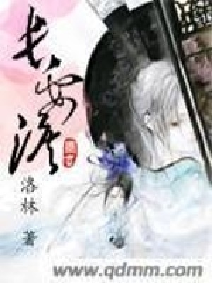 長安淚
