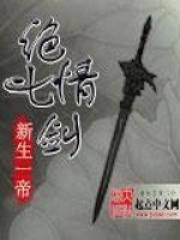 絕情七劍