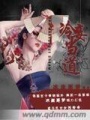 冷妾當?shù)? class=