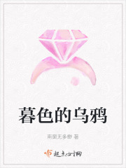 暮色的烏鴉