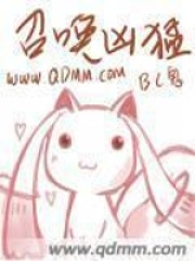 召喚兇猛