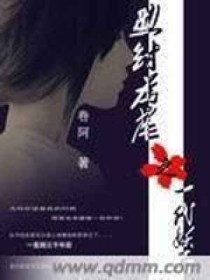 助紂為虐之一代妖后