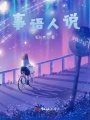倒數第七