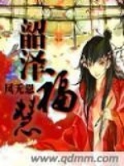 韶澤福慧