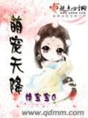 萌寵天降