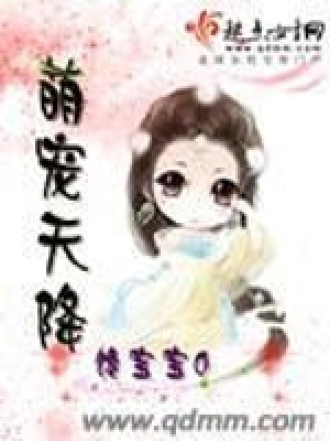 萌寵天降
