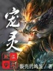 寵靈