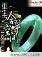 重生之含翠空間