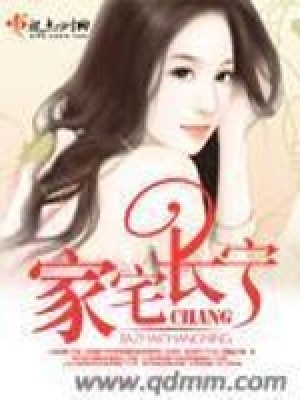 家宅長寧
