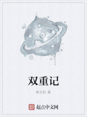 雙重記