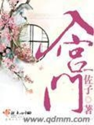 入宮門