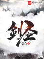 劍圣