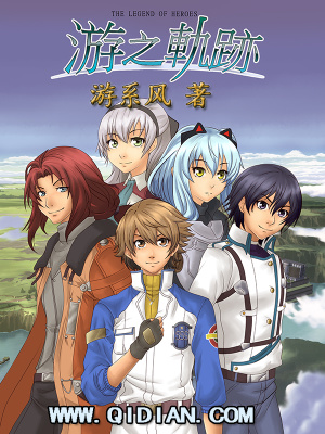 游之軌跡