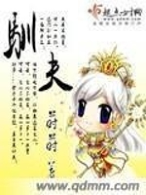 馴夫
