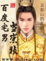 百度宅男當崇禎