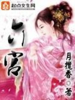 六宮
