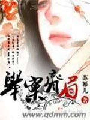 舉案齊眉