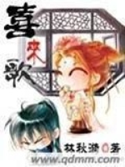 喜來歌
