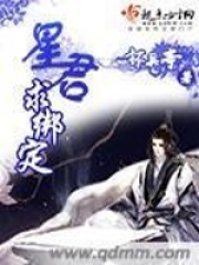 星君求綁定