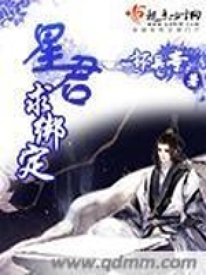 星君求綁定