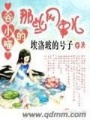 谷小喵的那些網事兒