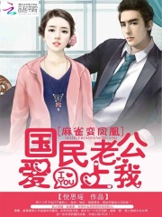 遇見(jiàn)愛(ài)情的柔小姐