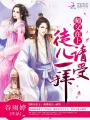師父在上：請受徒兒一拜